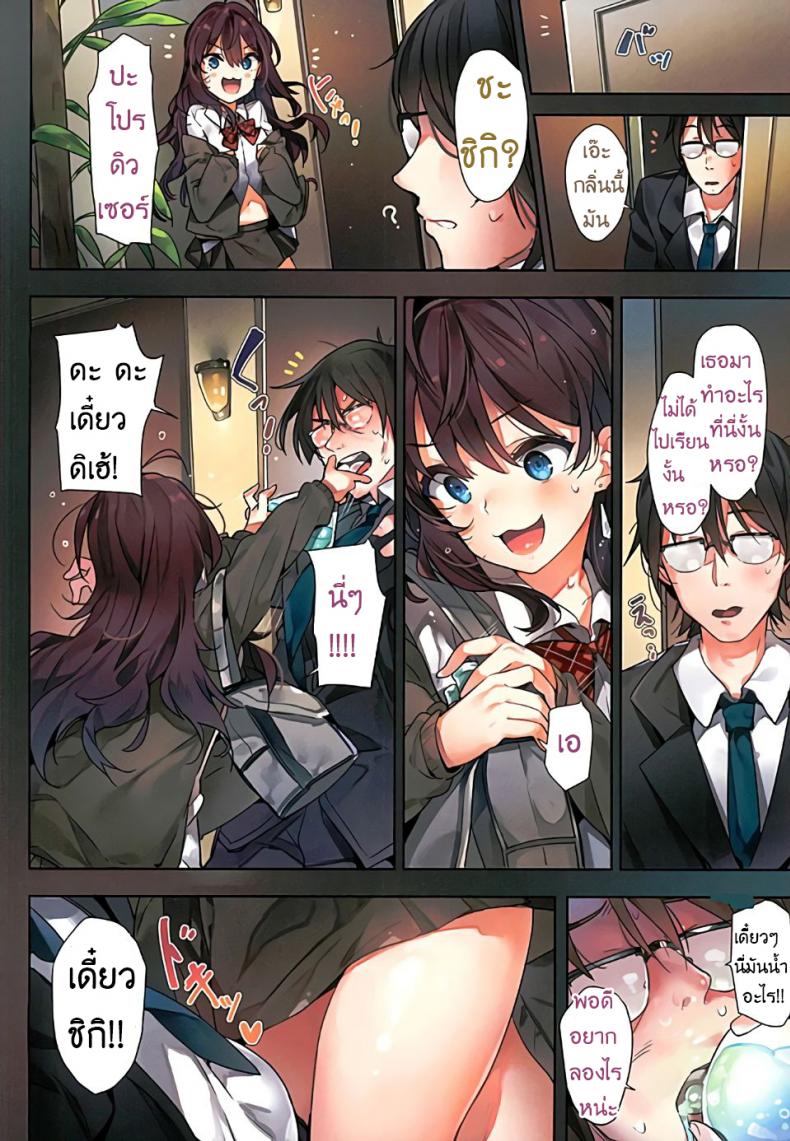 เรื่องนี้มีเงี่ยนงำ [MoonPhase (Yuran)] Ichinose Shiki no Tanoshii Yume | Ichinose Shiki’s Fun Drea – เรื่องนี้มีเงี่ยนงำ [MoonPhase (Yuran)] Ichinose Shiki no Tanoshii Yume | Ichinose Shiki’s Fun Drea หน้า 4
