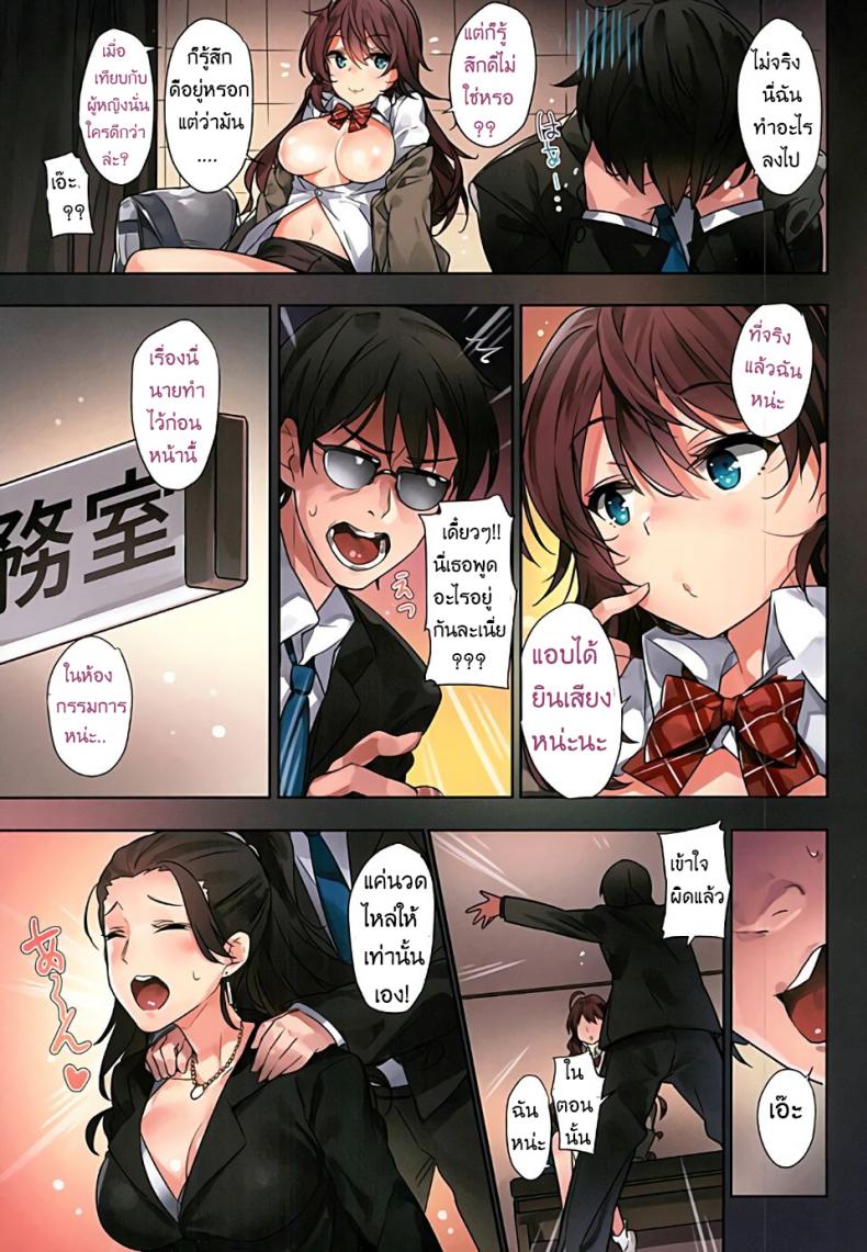 เรื่องนี้มีเงี่ยนงำ [MoonPhase (Yuran)] Ichinose Shiki no Tanoshii Yume | Ichinose Shiki’s Fun Drea – เรื่องนี้มีเงี่ยนงำ [MoonPhase (Yuran)] Ichinose Shiki no Tanoshii Yume | Ichinose Shiki’s Fun Drea หน้า 15