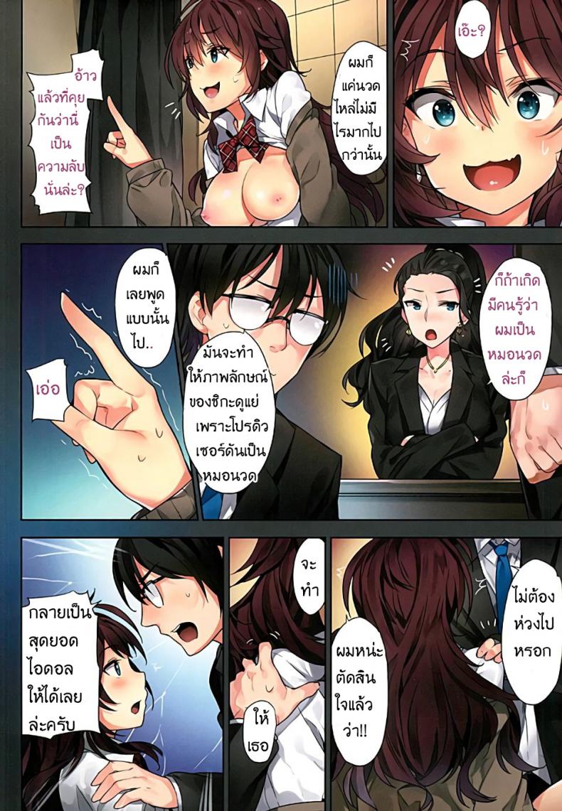 เรื่องนี้มีเงี่ยนงำ [MoonPhase (Yuran)] Ichinose Shiki no Tanoshii Yume | Ichinose Shiki’s Fun Drea – เรื่องนี้มีเงี่ยนงำ [MoonPhase (Yuran)] Ichinose Shiki no Tanoshii Yume | Ichinose Shiki’s Fun Drea หน้า 16