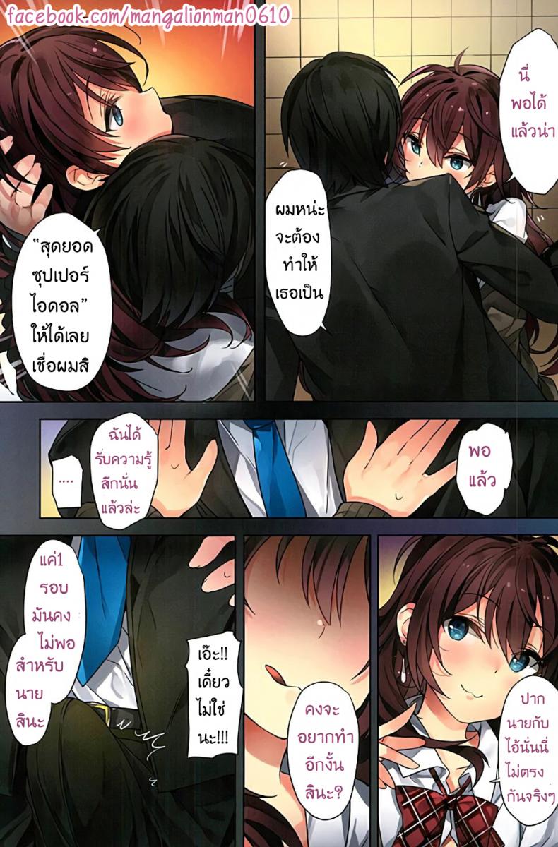 เรื่องนี้มีเงี่ยนงำ [MoonPhase (Yuran)] Ichinose Shiki no Tanoshii Yume | Ichinose Shiki’s Fun Drea – เรื่องนี้มีเงี่ยนงำ [MoonPhase (Yuran)] Ichinose Shiki no Tanoshii Yume | Ichinose Shiki’s Fun Drea หน้า 17