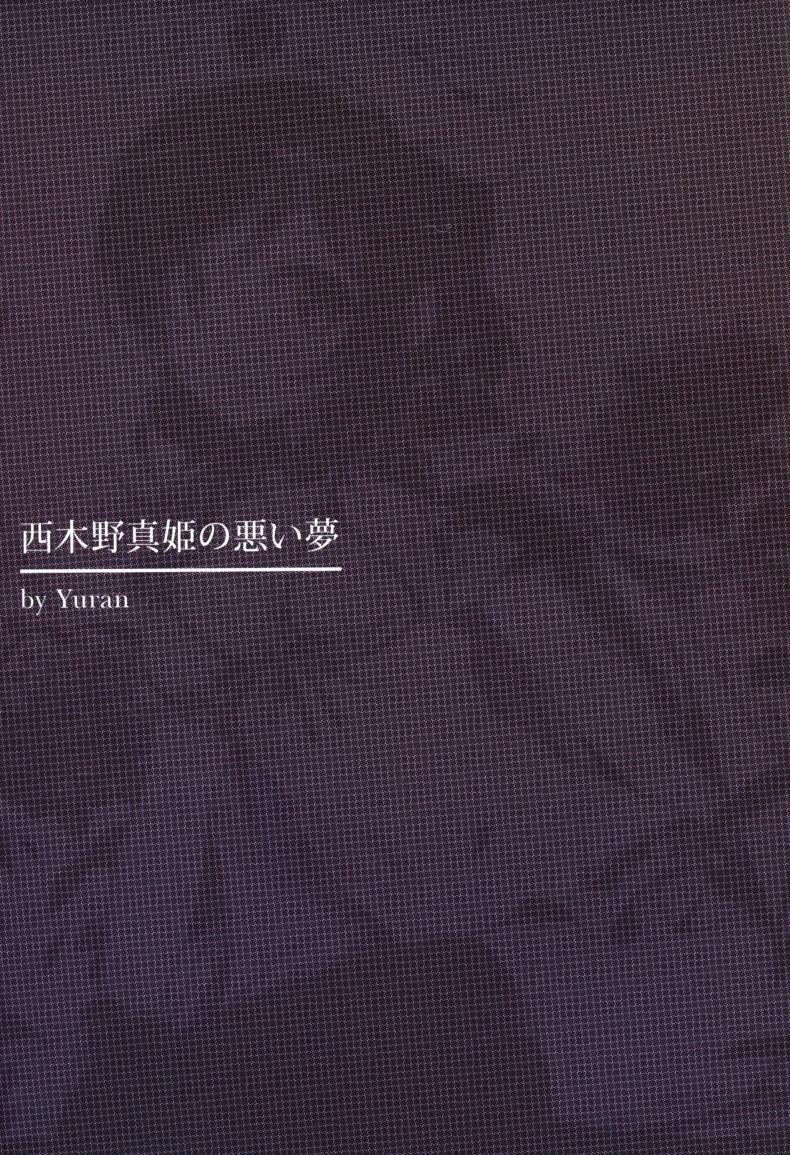 รูปตัดต่อหลอกซั่มได้ [MoonPhase (Yuran)] Nishikino Maki no Warui Yume | Maki Nishikino’s Bad Dream – รูปตัดต่อหลอกซั่มได้ [MoonPhase (Yuran)] Nishikino Maki no Warui Yume | Maki Nishikino’s Bad Dream หน้า 3