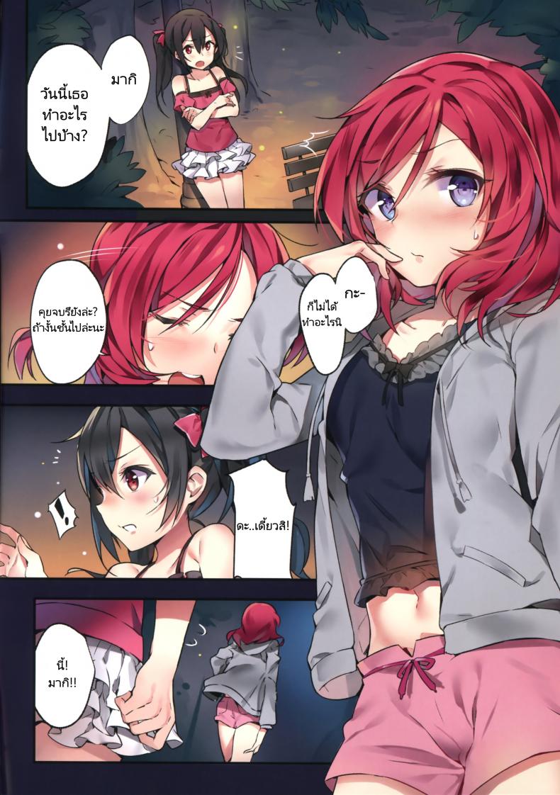 รูปตัดต่อหลอกซั่มได้ [MoonPhase (Yuran)] Nishikino Maki no Warui Yume | Maki Nishikino’s Bad Dream – รูปตัดต่อหลอกซั่มได้ [MoonPhase (Yuran)] Nishikino Maki no Warui Yume | Maki Nishikino’s Bad Dream หน้า 4