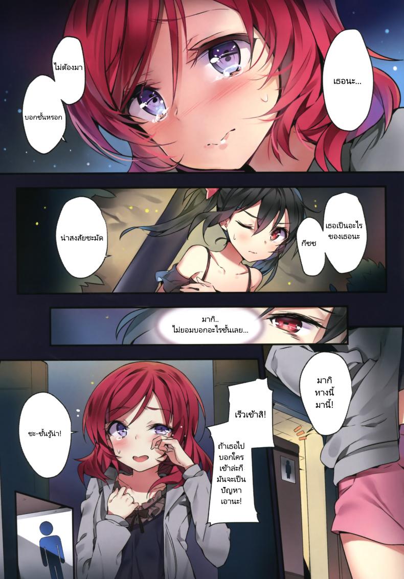 รูปตัดต่อหลอกซั่มได้ [MoonPhase (Yuran)] Nishikino Maki no Warui Yume | Maki Nishikino’s Bad Dream – รูปตัดต่อหลอกซั่มได้ [MoonPhase (Yuran)] Nishikino Maki no Warui Yume | Maki Nishikino’s Bad Dream หน้า 5