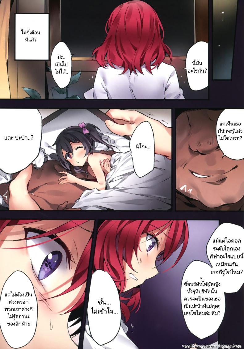 รูปตัดต่อหลอกซั่มได้ [MoonPhase (Yuran)] Nishikino Maki no Warui Yume | Maki Nishikino’s Bad Dream – รูปตัดต่อหลอกซั่มได้ [MoonPhase (Yuran)] Nishikino Maki no Warui Yume | Maki Nishikino’s Bad Dream หน้า 11