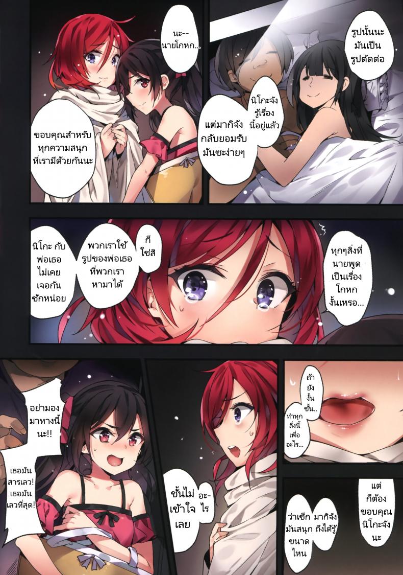 รูปตัดต่อหลอกซั่มได้ [MoonPhase (Yuran)] Nishikino Maki no Warui Yume | Maki Nishikino’s Bad Dream – รูปตัดต่อหลอกซั่มได้ [MoonPhase (Yuran)] Nishikino Maki no Warui Yume | Maki Nishikino’s Bad Dream หน้า 22