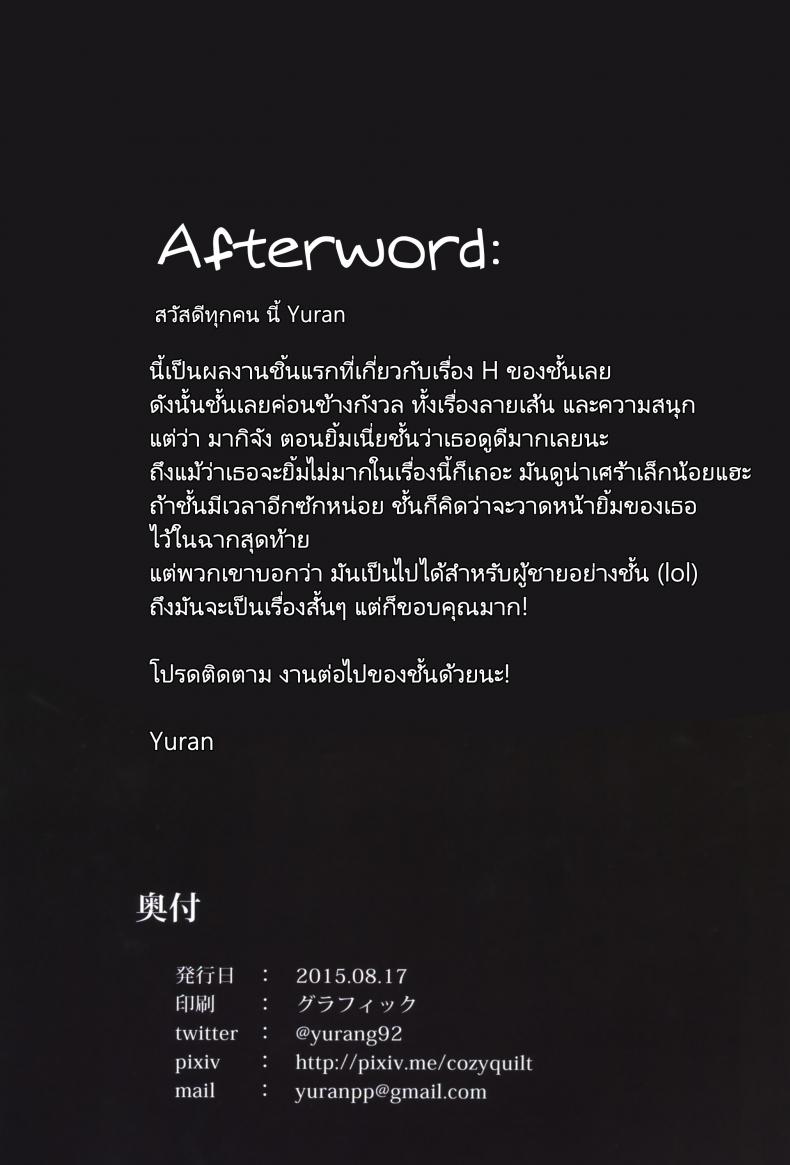 รูปตัดต่อหลอกซั่มได้ [MoonPhase (Yuran)] Nishikino Maki no Warui Yume | Maki Nishikino’s Bad Dream – รูปตัดต่อหลอกซั่มได้ [MoonPhase (Yuran)] Nishikino Maki no Warui Yume | Maki Nishikino’s Bad Dream หน้า 26