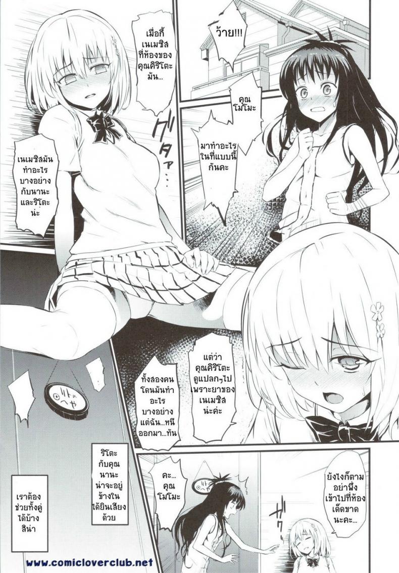 เพราะชอบเธอยังไงละ [Morimiyakan (Morimiya Masayuki)] Anata ga Sukidakara – เพราะชอบเธอยังไงละ [Morimiyakan (Morimiya Masayuki)] Anata ga Sukidakara หน้า 2