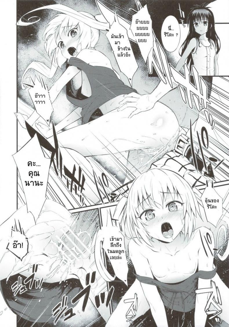 เพราะชอบเธอยังไงละ [Morimiyakan (Morimiya Masayuki)] Anata ga Sukidakara – เพราะชอบเธอยังไงละ [Morimiyakan (Morimiya Masayuki)] Anata ga Sukidakara หน้า 3