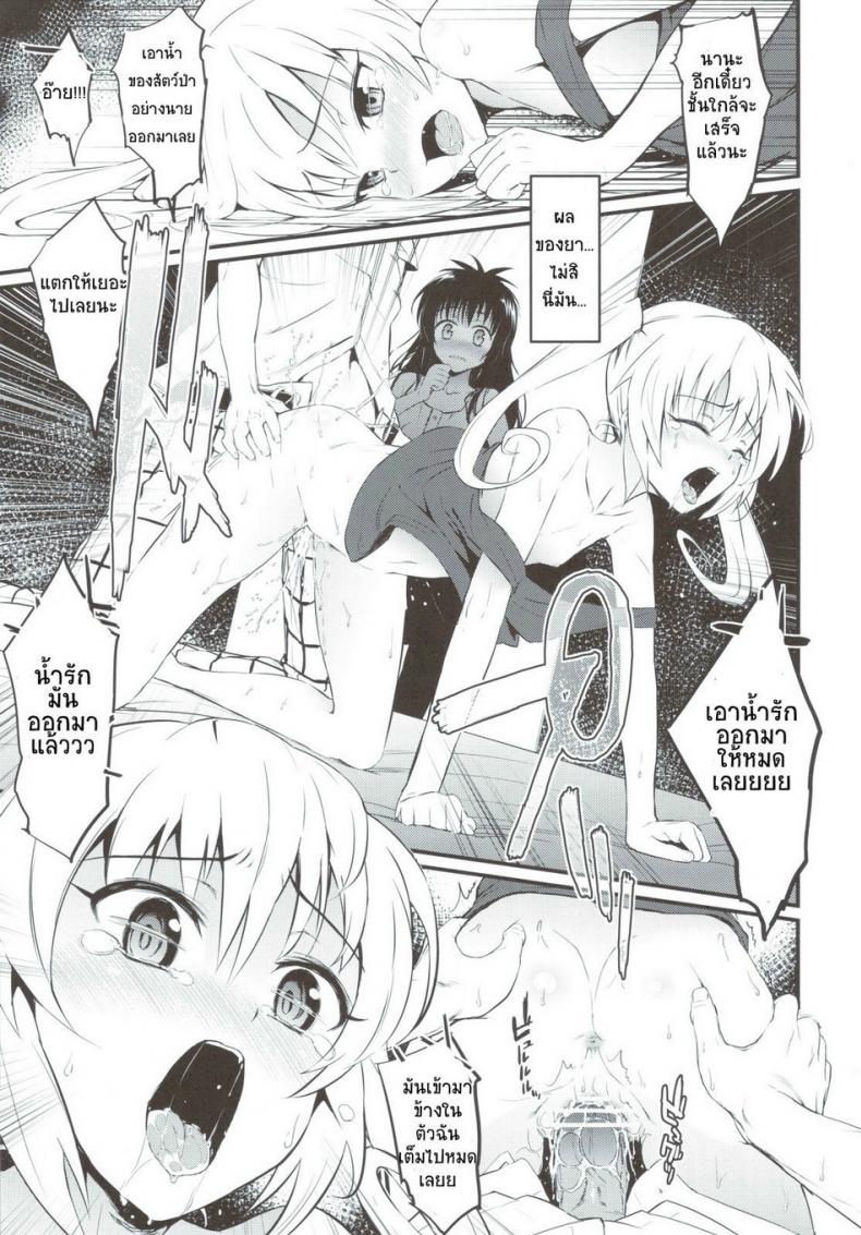 เพราะชอบเธอยังไงละ [Morimiyakan (Morimiya Masayuki)] Anata ga Sukidakara – เพราะชอบเธอยังไงละ [Morimiyakan (Morimiya Masayuki)] Anata ga Sukidakara หน้า 4