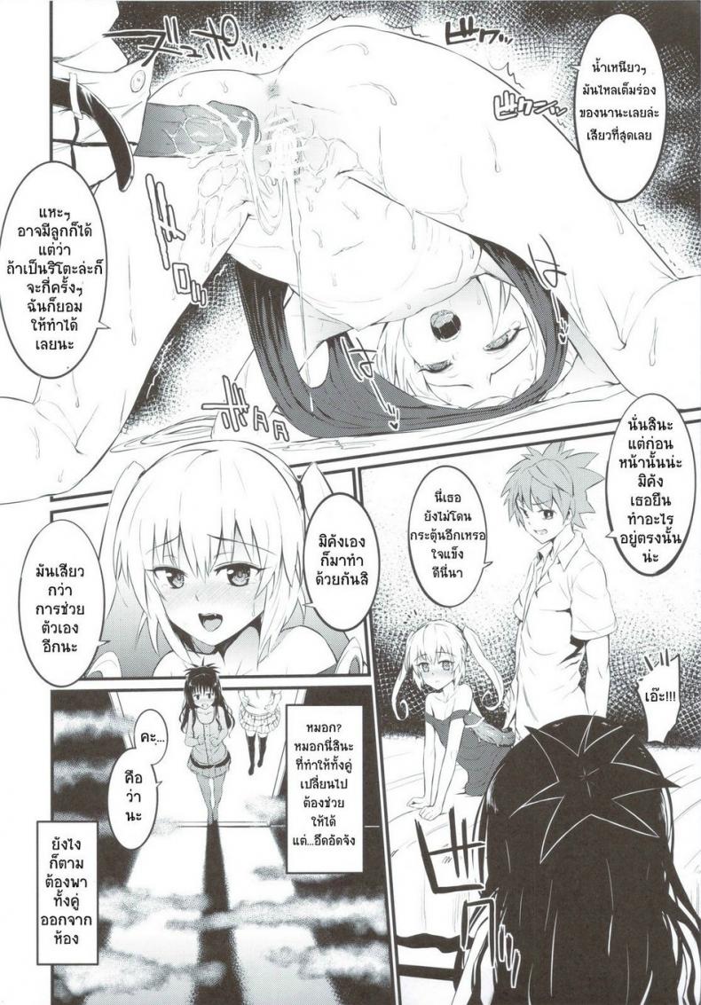 เพราะชอบเธอยังไงละ [Morimiyakan (Morimiya Masayuki)] Anata ga Sukidakara – เพราะชอบเธอยังไงละ [Morimiyakan (Morimiya Masayuki)] Anata ga Sukidakara หน้า 5