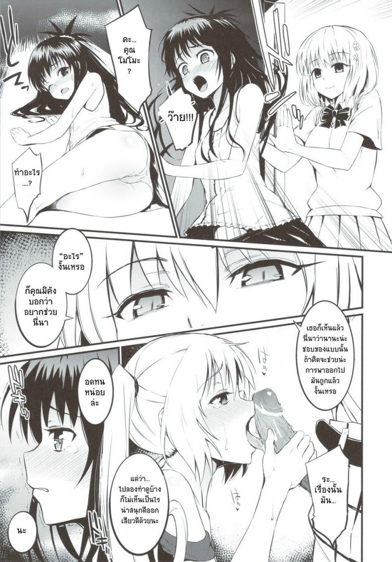 เพราะชอบเธอยังไงละ [Morimiyakan (Morimiya Masayuki)] Anata ga Sukidakara – เพราะชอบเธอยังไงละ [Morimiyakan (Morimiya Masayuki)] Anata ga Sukidakara หน้า 6