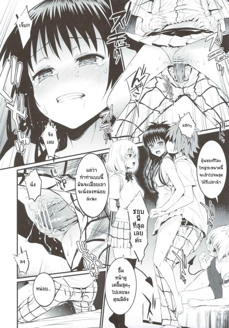 เพราะชอบเธอยังไงละ [Morimiyakan (Morimiya Masayuki)] Anata ga Sukidakara – เพราะชอบเธอยังไงละ [Morimiyakan (Morimiya Masayuki)] Anata ga Sukidakara หน้า 9