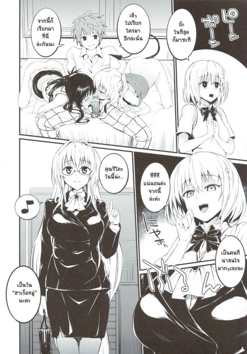 เพราะชอบเธอยังไงละ [Morimiyakan (Morimiya Masayuki)] Anata ga Sukidakara – เพราะชอบเธอยังไงละ [Morimiyakan (Morimiya Masayuki)] Anata ga Sukidakara หน้า 13