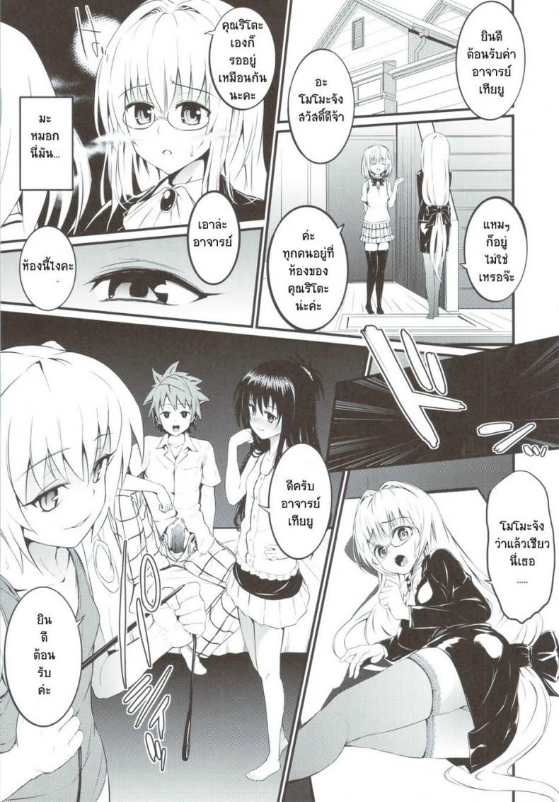 เพราะชอบเธอยังไงละ [Morimiyakan (Morimiya Masayuki)] Anata ga Sukidakara – เพราะชอบเธอยังไงละ [Morimiyakan (Morimiya Masayuki)] Anata ga Sukidakara หน้า 14
