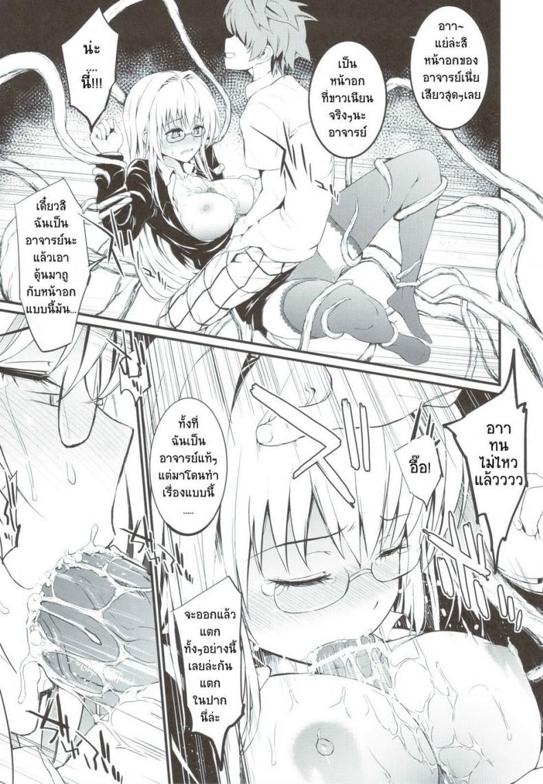 เพราะชอบเธอยังไงละ [Morimiyakan (Morimiya Masayuki)] Anata ga Sukidakara – เพราะชอบเธอยังไงละ [Morimiyakan (Morimiya Masayuki)] Anata ga Sukidakara หน้า 16