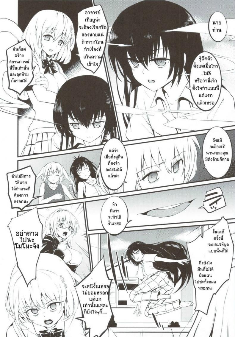 เพราะชอบเธอยังไงละ [Morimiyakan (Morimiya Masayuki)] Anata ga Sukidakara – เพราะชอบเธอยังไงละ [Morimiyakan (Morimiya Masayuki)] Anata ga Sukidakara หน้า 21