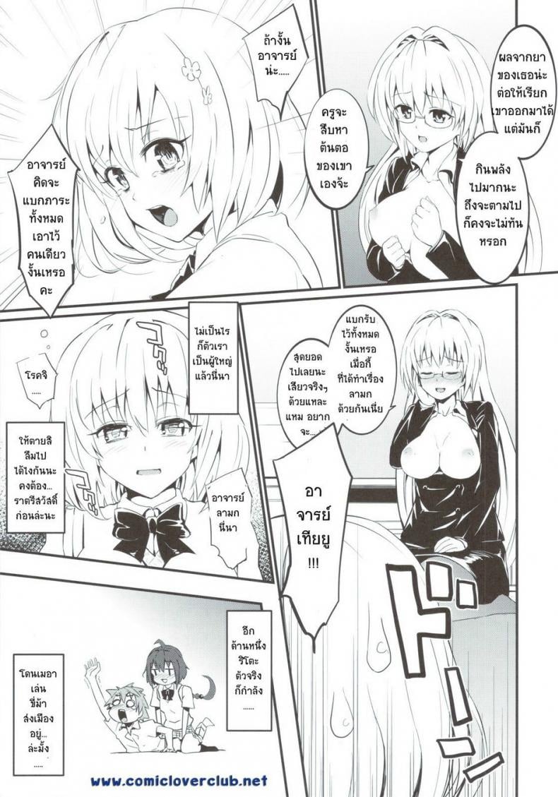 เพราะชอบเธอยังไงละ [Morimiyakan (Morimiya Masayuki)] Anata ga Sukidakara – เพราะชอบเธอยังไงละ [Morimiyakan (Morimiya Masayuki)] Anata ga Sukidakara หน้า 22
