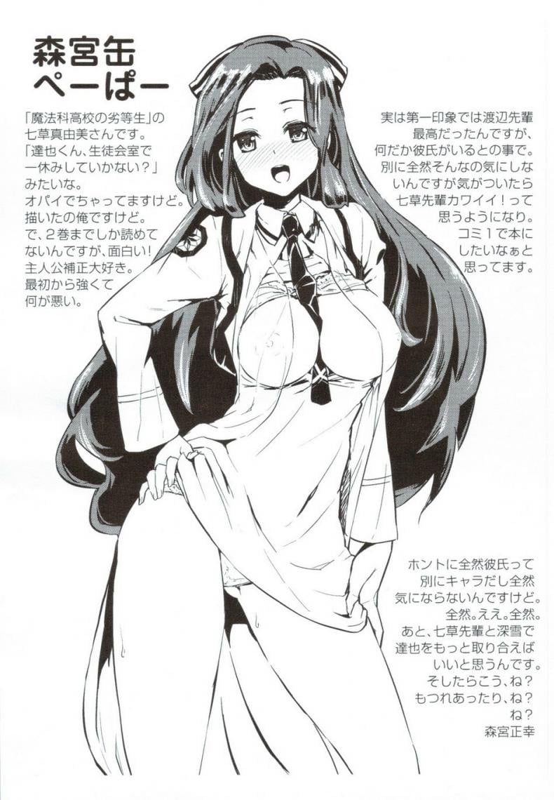 เพราะชอบเธอยังไงละ [Morimiyakan (Morimiya Masayuki)] Anata ga Sukidakara – เพราะชอบเธอยังไงละ [Morimiyakan (Morimiya Masayuki)] Anata ga Sukidakara หน้า 24