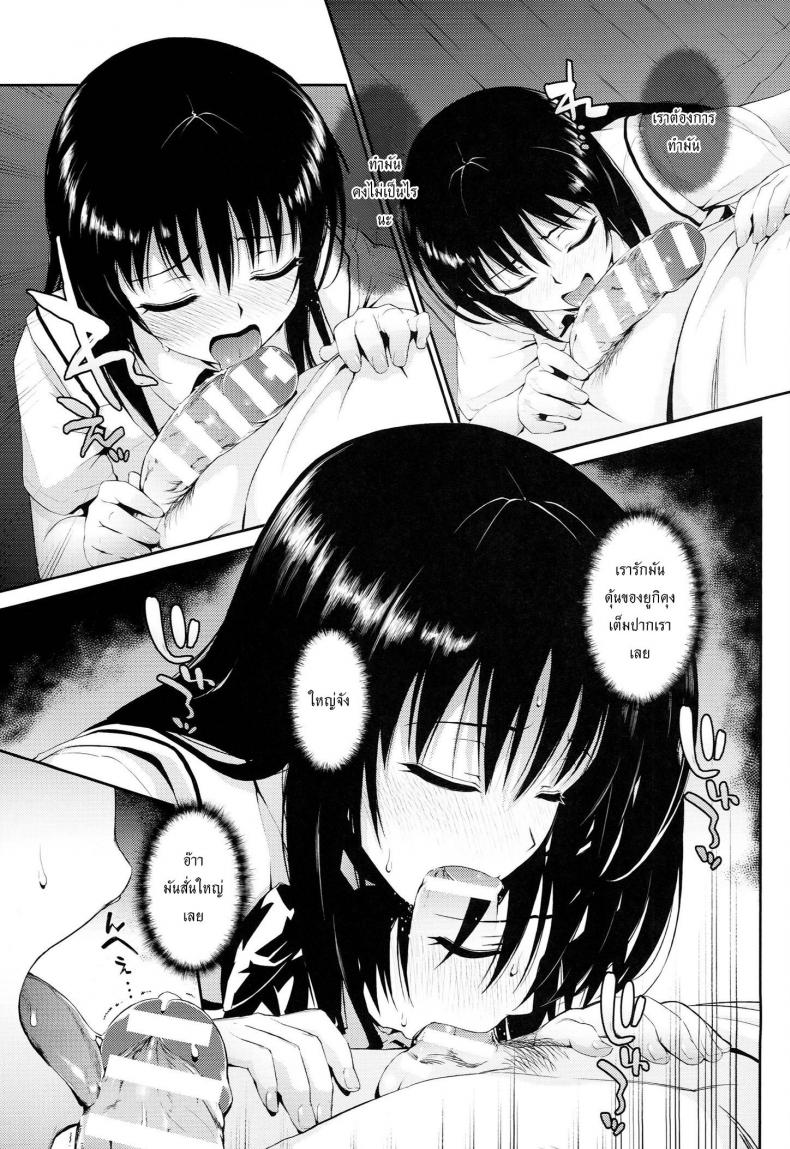ละเมอจัดให้จนเสร็จ [Morimiyakan (Morimiya Masayuki)] Hana no Toriko (To LOVE-Ru) – ละเมอจัดให้จนเสร็จ [Morimiyakan (Morimiya Masayuki)] Hana no Toriko (To LOVE-Ru) หน้า 10