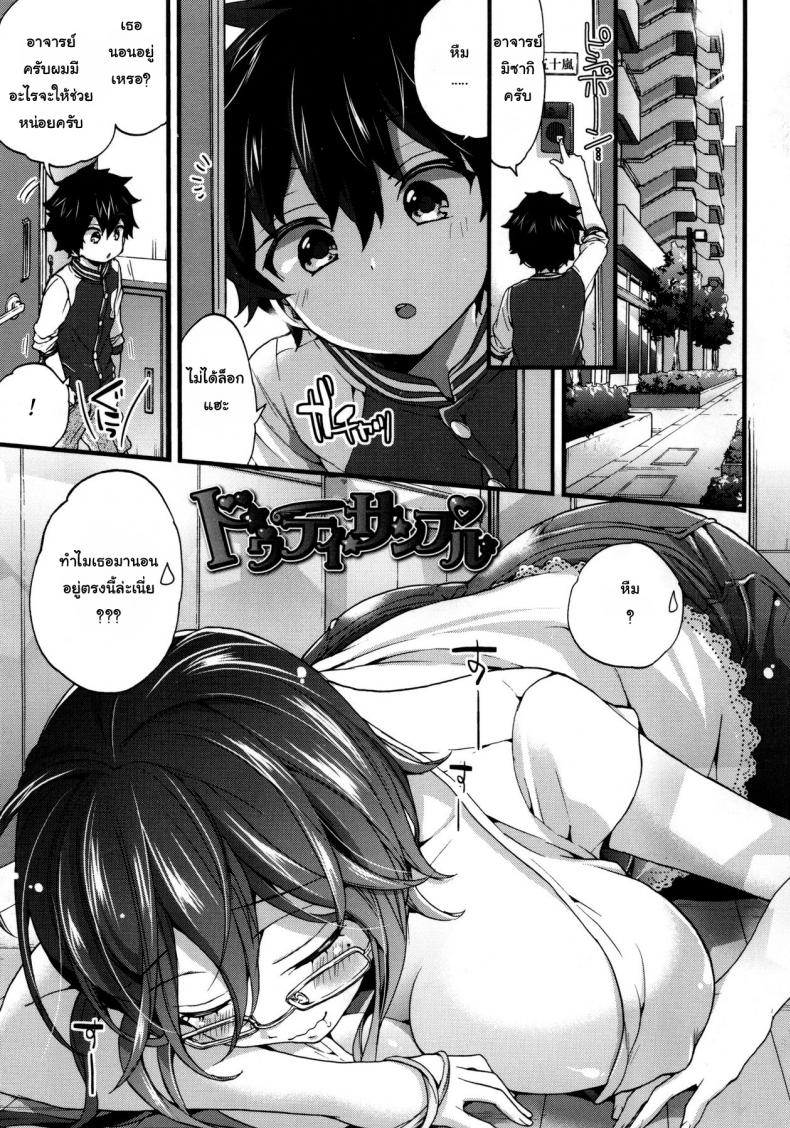 ผลงานชิ้นเอก [Morishima Kon] Virgin Sample (Oneshota Dish) – ผลงานชิ้นเอก [Morishima Kon] Virgin Sample (Oneshota Dish) หน้า 1