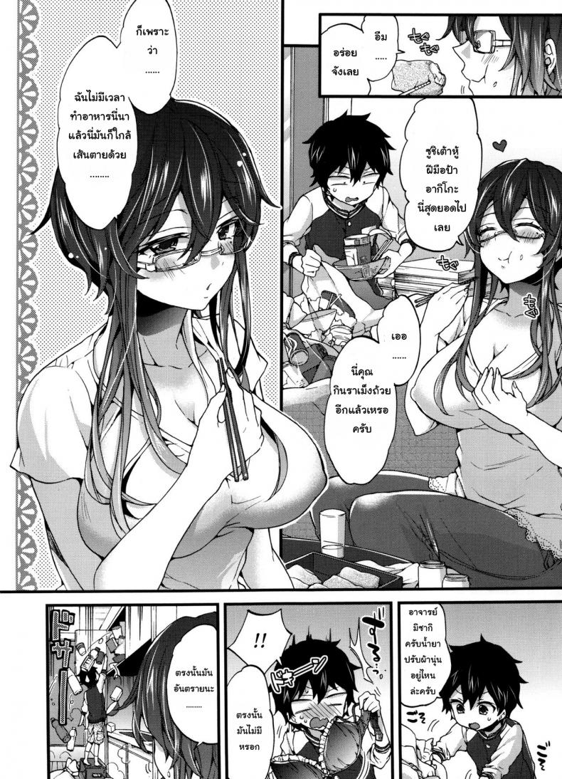 ผลงานชิ้นเอก [Morishima Kon] Virgin Sample (Oneshota Dish) – ผลงานชิ้นเอก [Morishima Kon] Virgin Sample (Oneshota Dish) หน้า 2