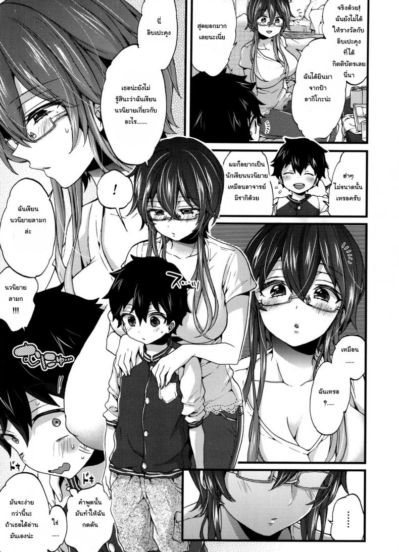 ผลงานชิ้นเอก [Morishima Kon] Virgin Sample (Oneshota Dish) – ผลงานชิ้นเอก [Morishima Kon] Virgin Sample (Oneshota Dish) หน้า 3