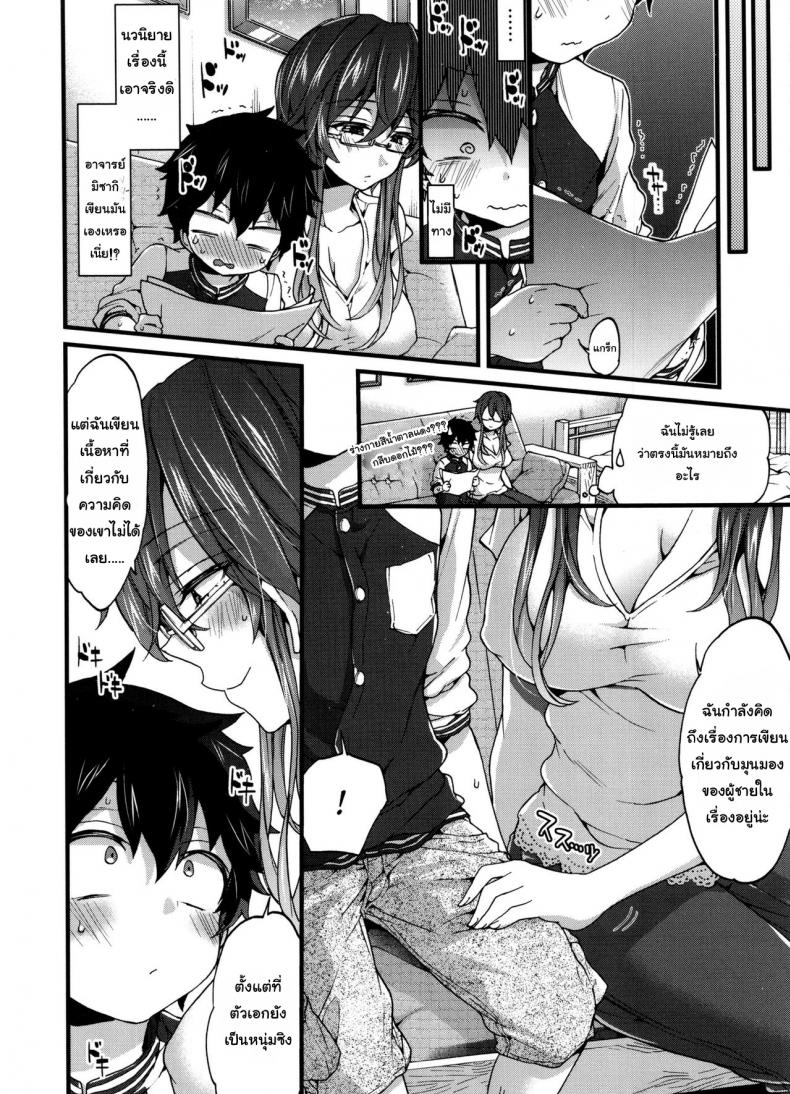 ผลงานชิ้นเอก [Morishima Kon] Virgin Sample (Oneshota Dish) – ผลงานชิ้นเอก [Morishima Kon] Virgin Sample (Oneshota Dish) หน้า 4