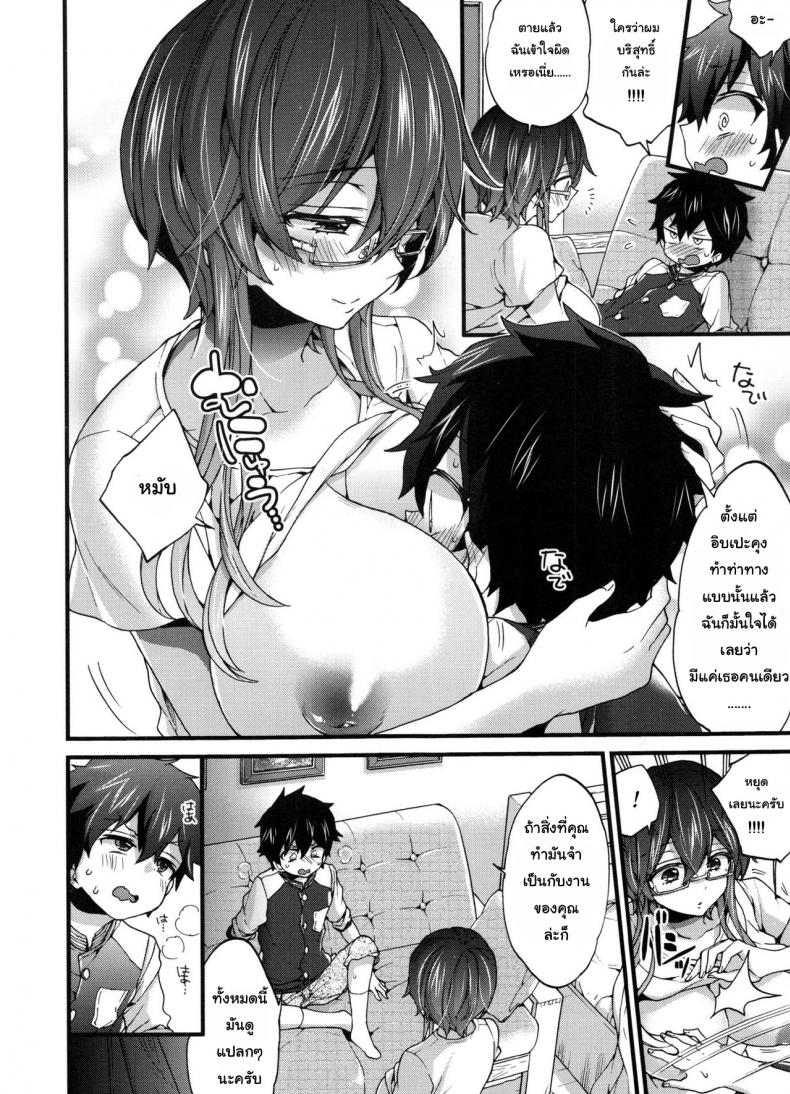 ผลงานชิ้นเอก [Morishima Kon] Virgin Sample (Oneshota Dish) – ผลงานชิ้นเอก [Morishima Kon] Virgin Sample (Oneshota Dish) หน้า 6
