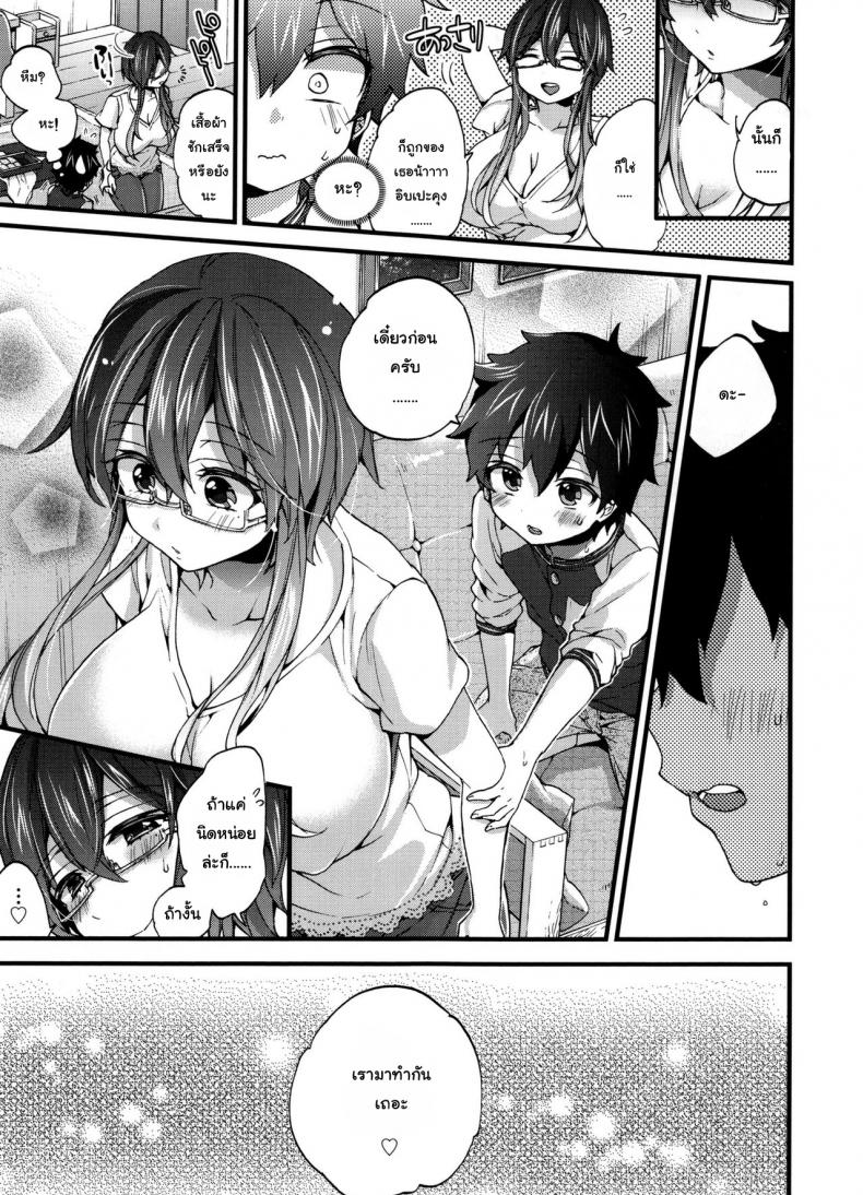ผลงานชิ้นเอก [Morishima Kon] Virgin Sample (Oneshota Dish) – ผลงานชิ้นเอก [Morishima Kon] Virgin Sample (Oneshota Dish) หน้า 7