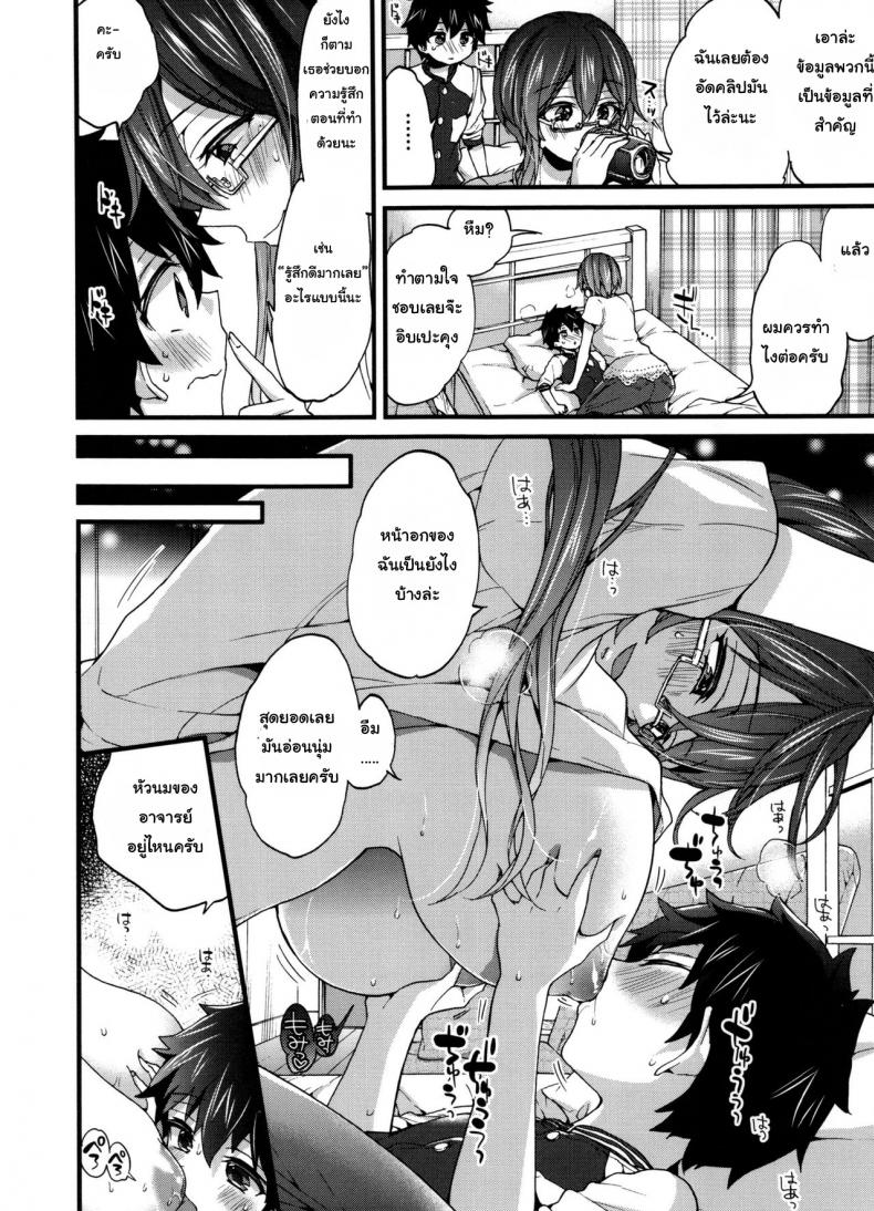 ผลงานชิ้นเอก [Morishima Kon] Virgin Sample (Oneshota Dish) – ผลงานชิ้นเอก [Morishima Kon] Virgin Sample (Oneshota Dish) หน้า 8