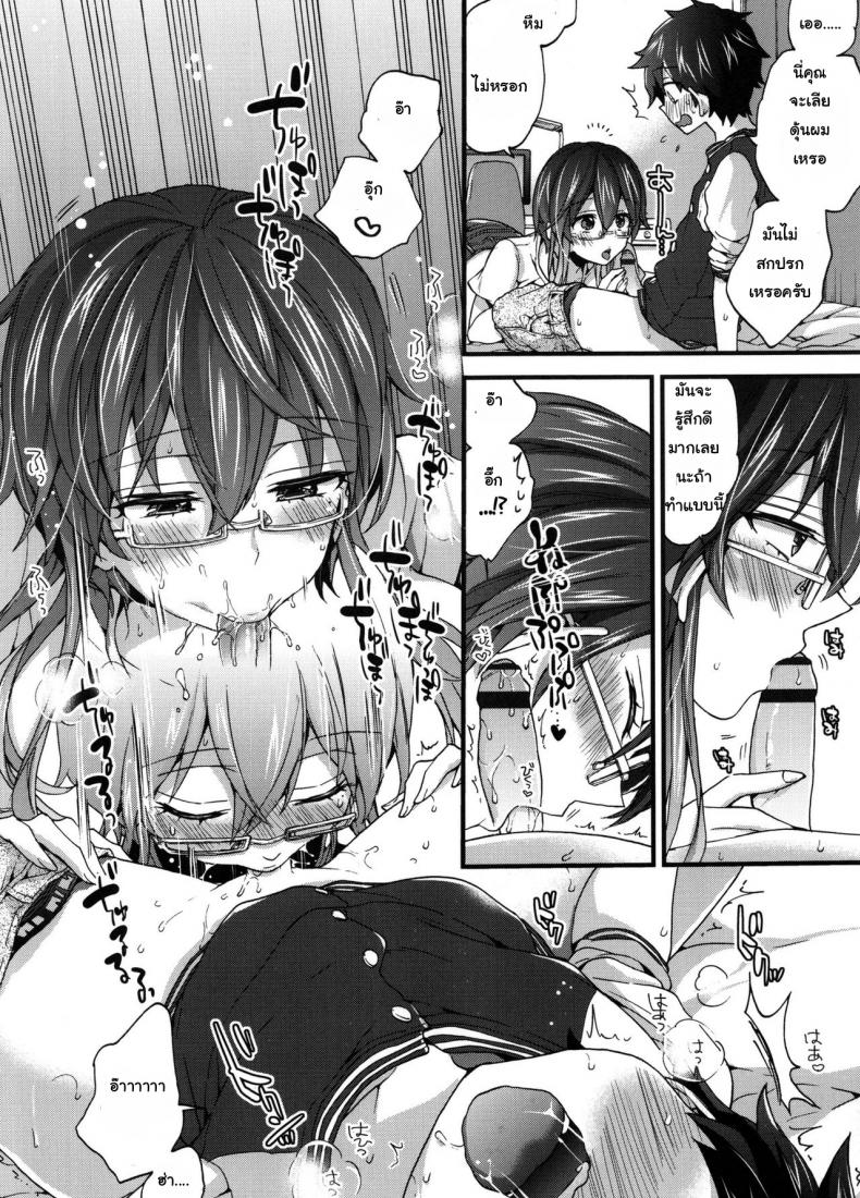 ผลงานชิ้นเอก [Morishima Kon] Virgin Sample (Oneshota Dish) – ผลงานชิ้นเอก [Morishima Kon] Virgin Sample (Oneshota Dish) หน้า 10
