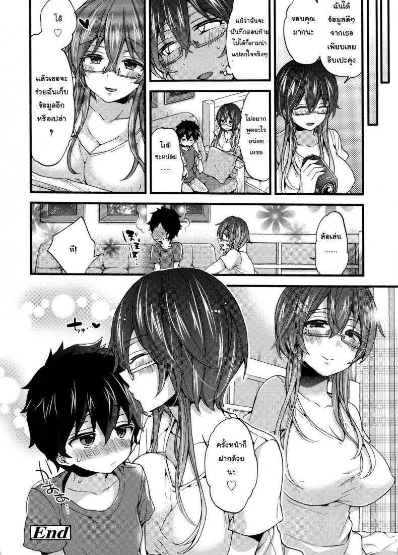 ผลงานชิ้นเอก [Morishima Kon] Virgin Sample (Oneshota Dish) – ผลงานชิ้นเอก [Morishima Kon] Virgin Sample (Oneshota Dish) หน้า 20