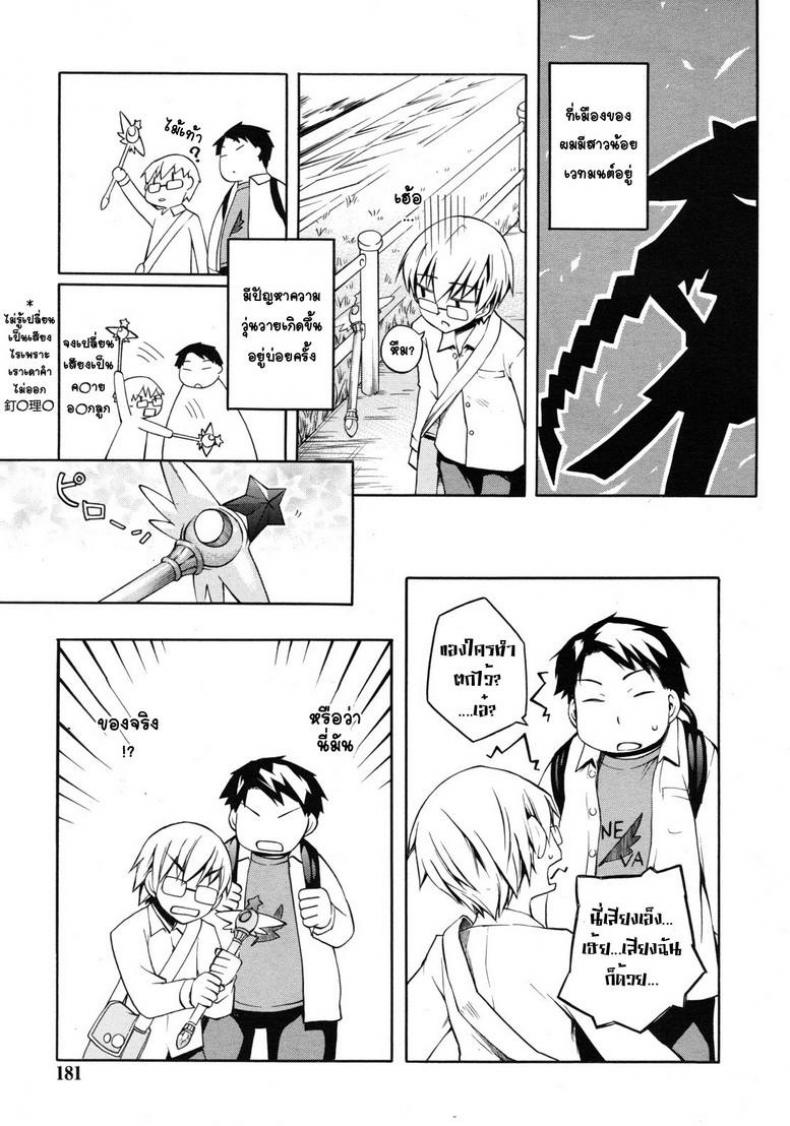 ชมรมวิจัย เวทมนต์การ์ตูน [Moroha] Magical Anime Kenkyuubu – ชมรมวิจัย เวทมนต์การ์ตูน [Moroha] Magical Anime Kenkyuubu หน้า 1