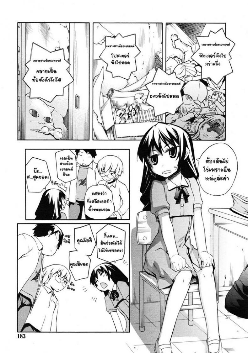 ชมรมวิจัย เวทมนต์การ์ตูน [Moroha] Magical Anime Kenkyuubu – ชมรมวิจัย เวทมนต์การ์ตูน [Moroha] Magical Anime Kenkyuubu หน้า 3