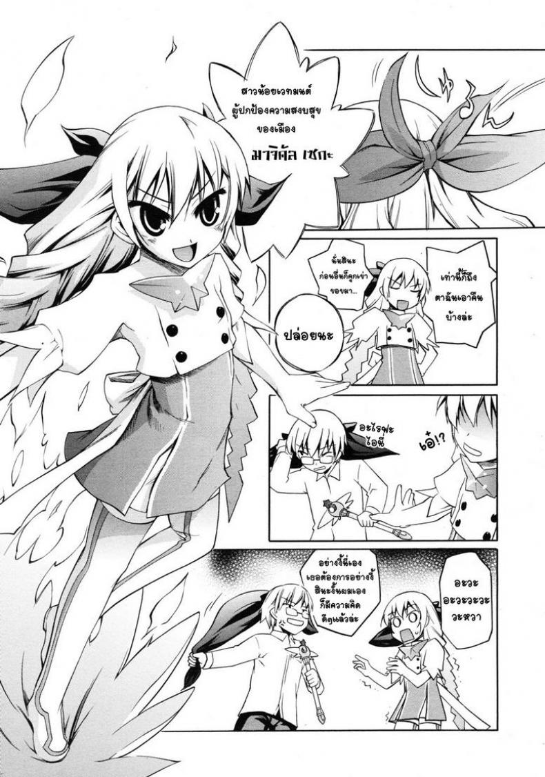 ชมรมวิจัย เวทมนต์การ์ตูน [Moroha] Magical Anime Kenkyuubu – ชมรมวิจัย เวทมนต์การ์ตูน [Moroha] Magical Anime Kenkyuubu หน้า 8