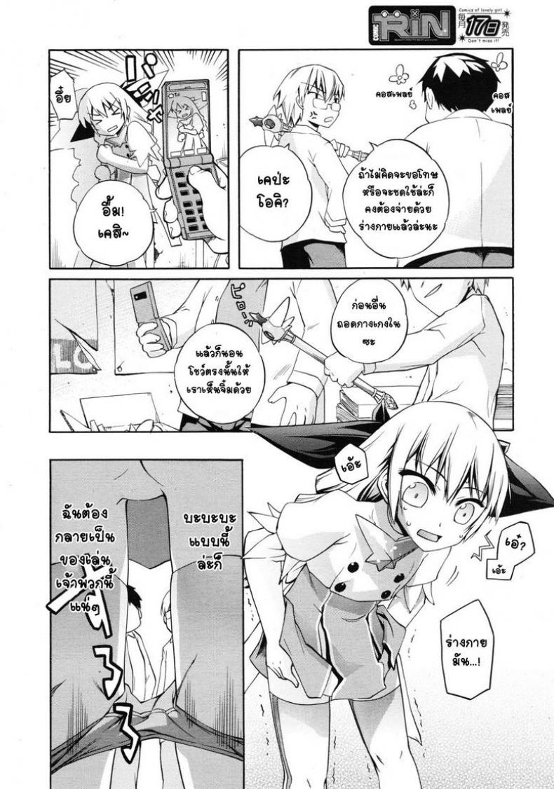 ชมรมวิจัย เวทมนต์การ์ตูน [Moroha] Magical Anime Kenkyuubu – ชมรมวิจัย เวทมนต์การ์ตูน [Moroha] Magical Anime Kenkyuubu หน้า 9