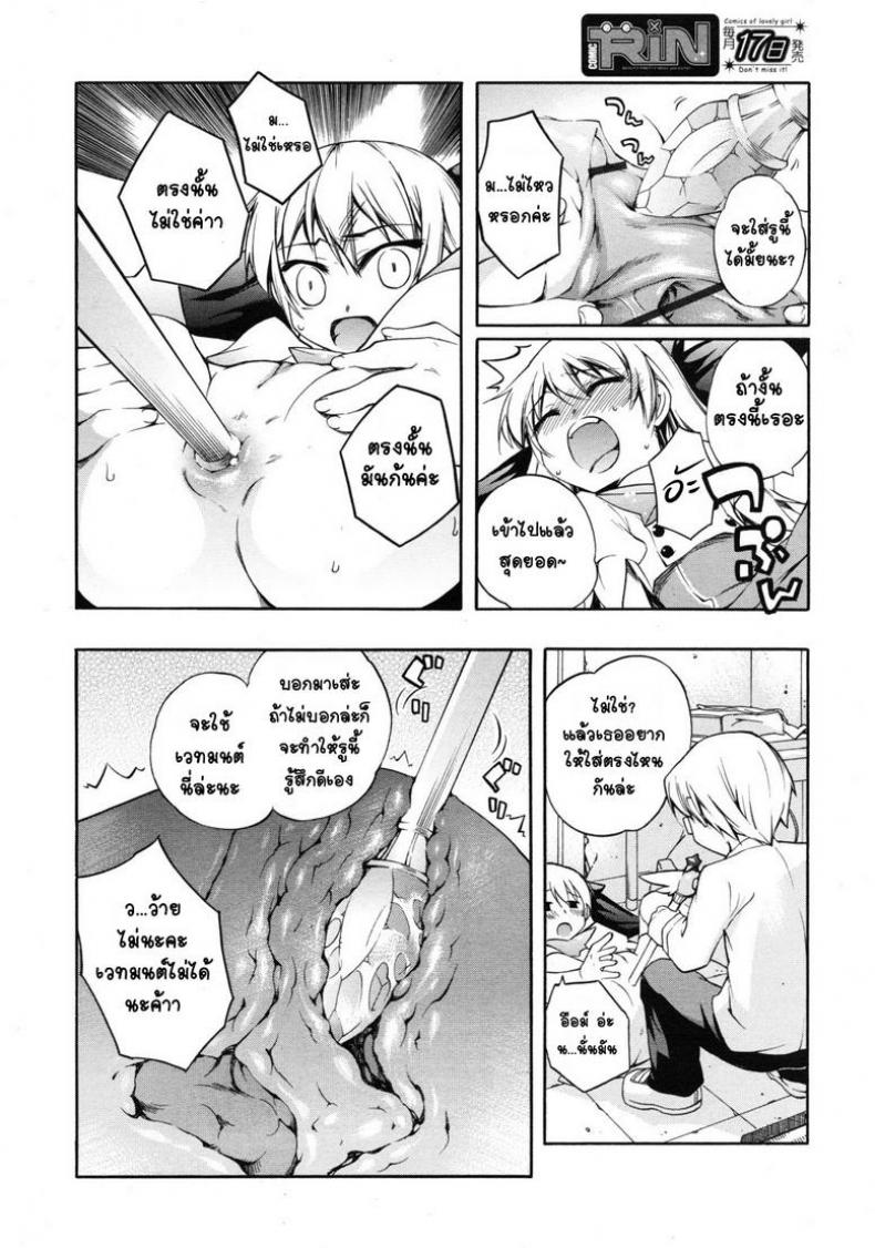 ชมรมวิจัย เวทมนต์การ์ตูน [Moroha] Magical Anime Kenkyuubu – ชมรมวิจัย เวทมนต์การ์ตูน [Moroha] Magical Anime Kenkyuubu หน้า 11
