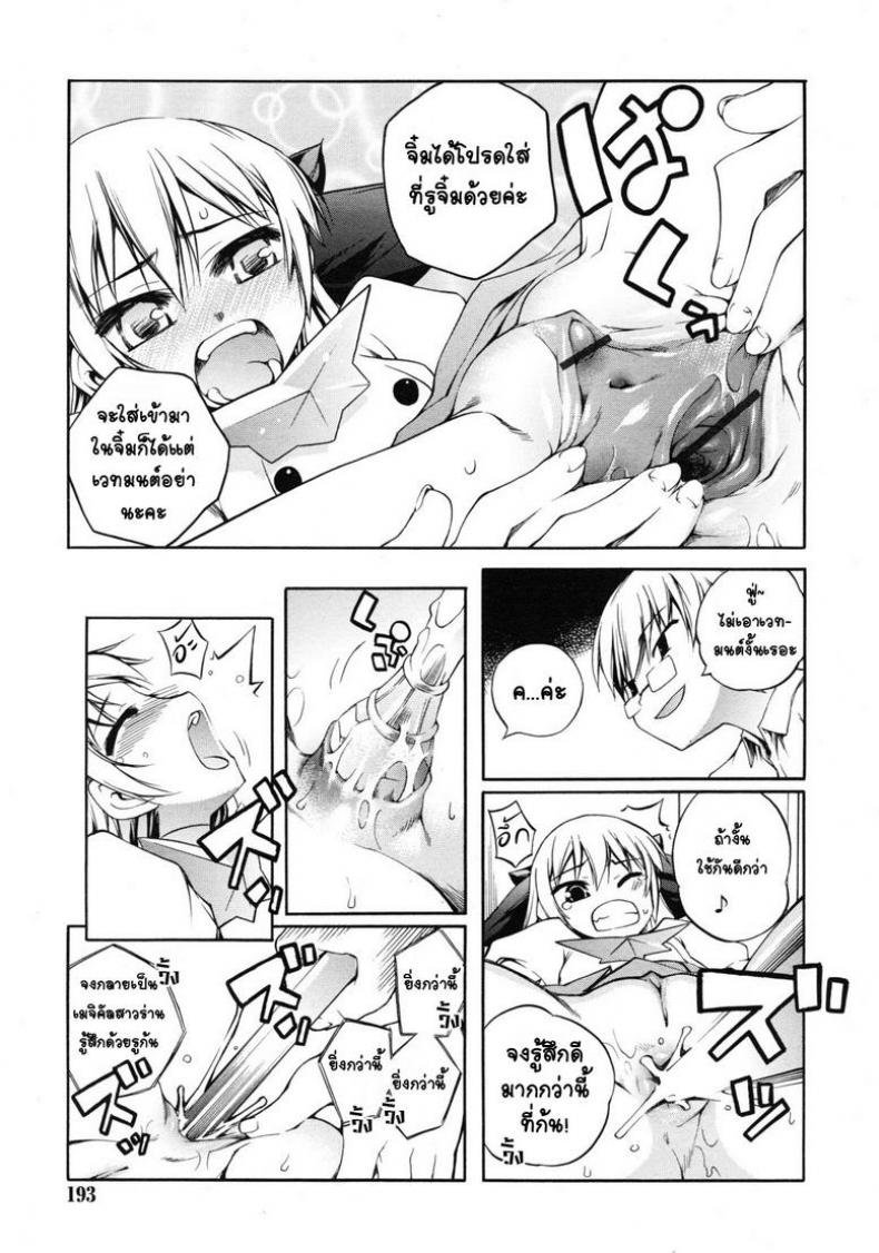 ชมรมวิจัย เวทมนต์การ์ตูน [Moroha] Magical Anime Kenkyuubu – ชมรมวิจัย เวทมนต์การ์ตูน [Moroha] Magical Anime Kenkyuubu หน้า 12