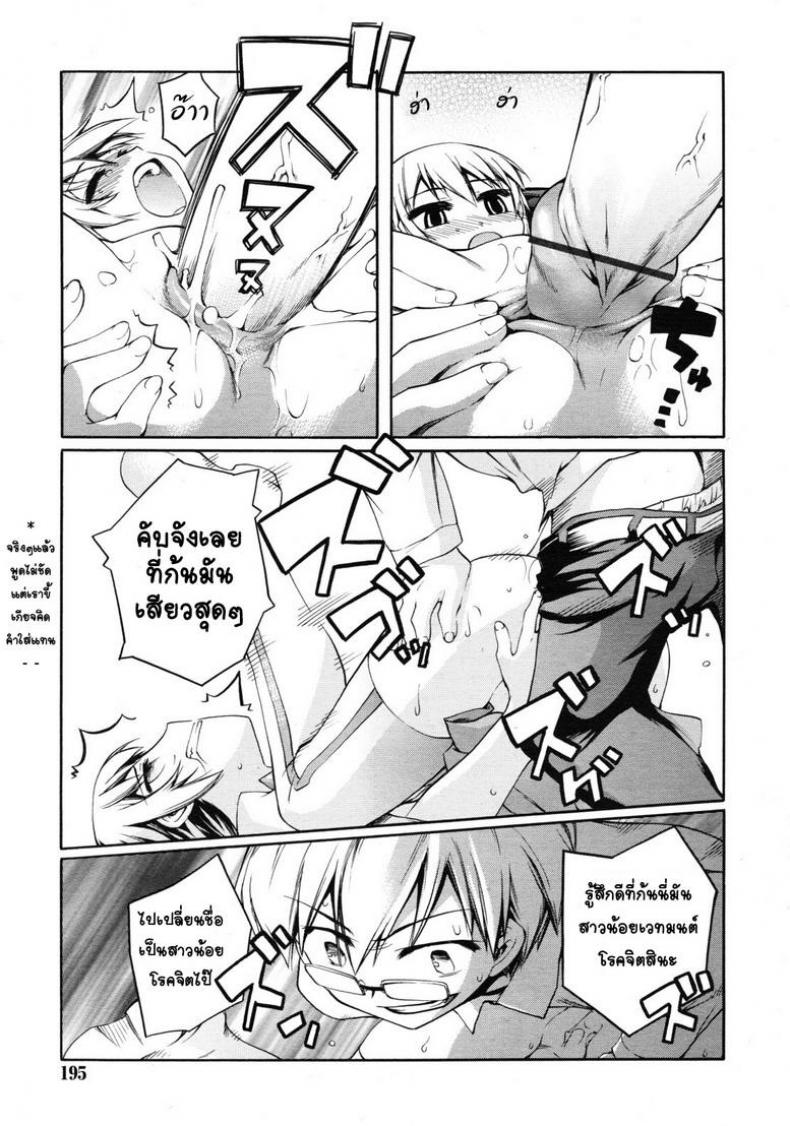 ชมรมวิจัย เวทมนต์การ์ตูน [Moroha] Magical Anime Kenkyuubu – ชมรมวิจัย เวทมนต์การ์ตูน [Moroha] Magical Anime Kenkyuubu หน้า 14