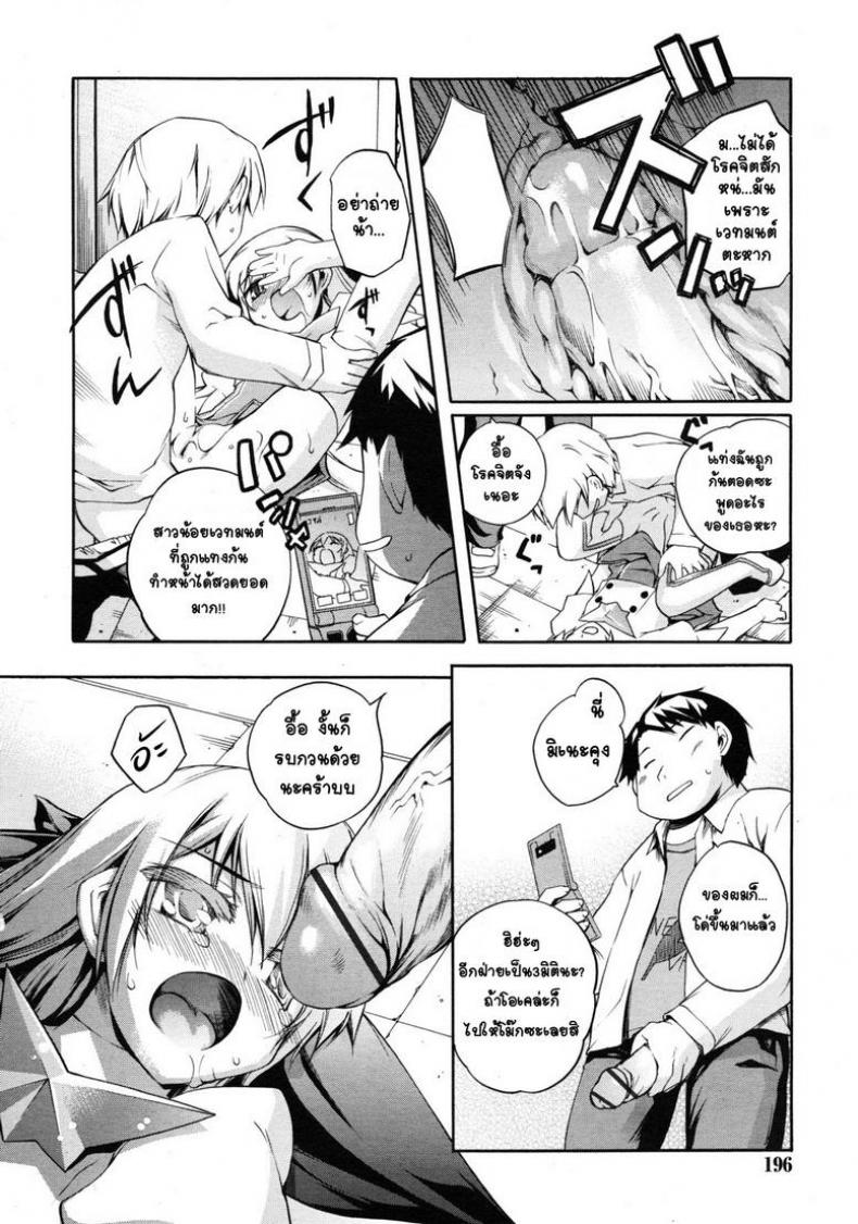 ชมรมวิจัย เวทมนต์การ์ตูน [Moroha] Magical Anime Kenkyuubu – ชมรมวิจัย เวทมนต์การ์ตูน [Moroha] Magical Anime Kenkyuubu หน้า 15