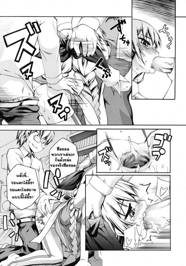 ชมรมวิจัย เวทมนต์การ์ตูน [Moroha] Magical Anime Kenkyuubu – ชมรมวิจัย เวทมนต์การ์ตูน [Moroha] Magical Anime Kenkyuubu หน้า 16
