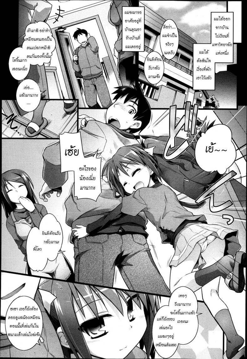 จัดหนัก รักของสาวน้อยข้างบ้าน [ Mou Itteru Kara! Ch. 7 ] – จัดหนัก รักของสาวน้อยข้างบ้าน [ Mou Itteru Kara! Ch. 7 ] หน้า 2