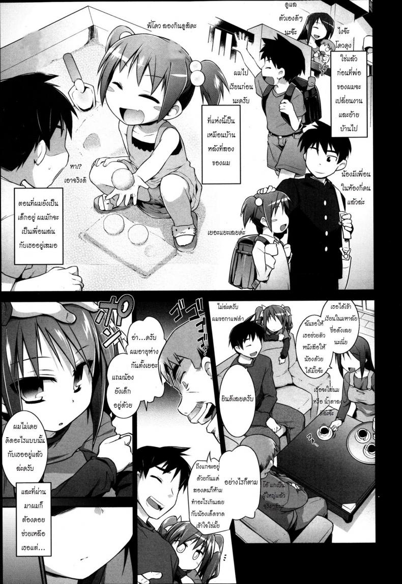 จัดหนัก รักของสาวน้อยข้างบ้าน [ Mou Itteru Kara! Ch. 7 ] – จัดหนัก รักของสาวน้อยข้างบ้าน [ Mou Itteru Kara! Ch. 7 ] หน้า 3