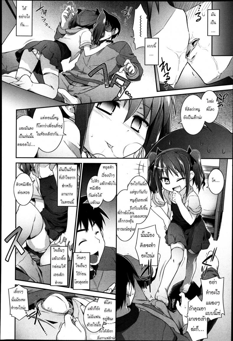 จัดหนัก รักของสาวน้อยข้างบ้าน [ Mou Itteru Kara! Ch. 7 ] – จัดหนัก รักของสาวน้อยข้างบ้าน [ Mou Itteru Kara! Ch. 7 ] หน้า 4
