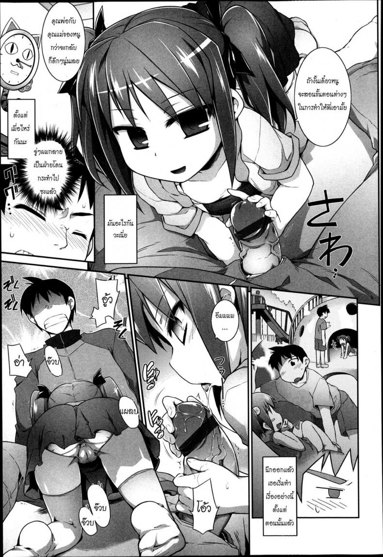 จัดหนัก รักของสาวน้อยข้างบ้าน [ Mou Itteru Kara! Ch. 7 ] – จัดหนัก รักของสาวน้อยข้างบ้าน [ Mou Itteru Kara! Ch. 7 ] หน้า 5