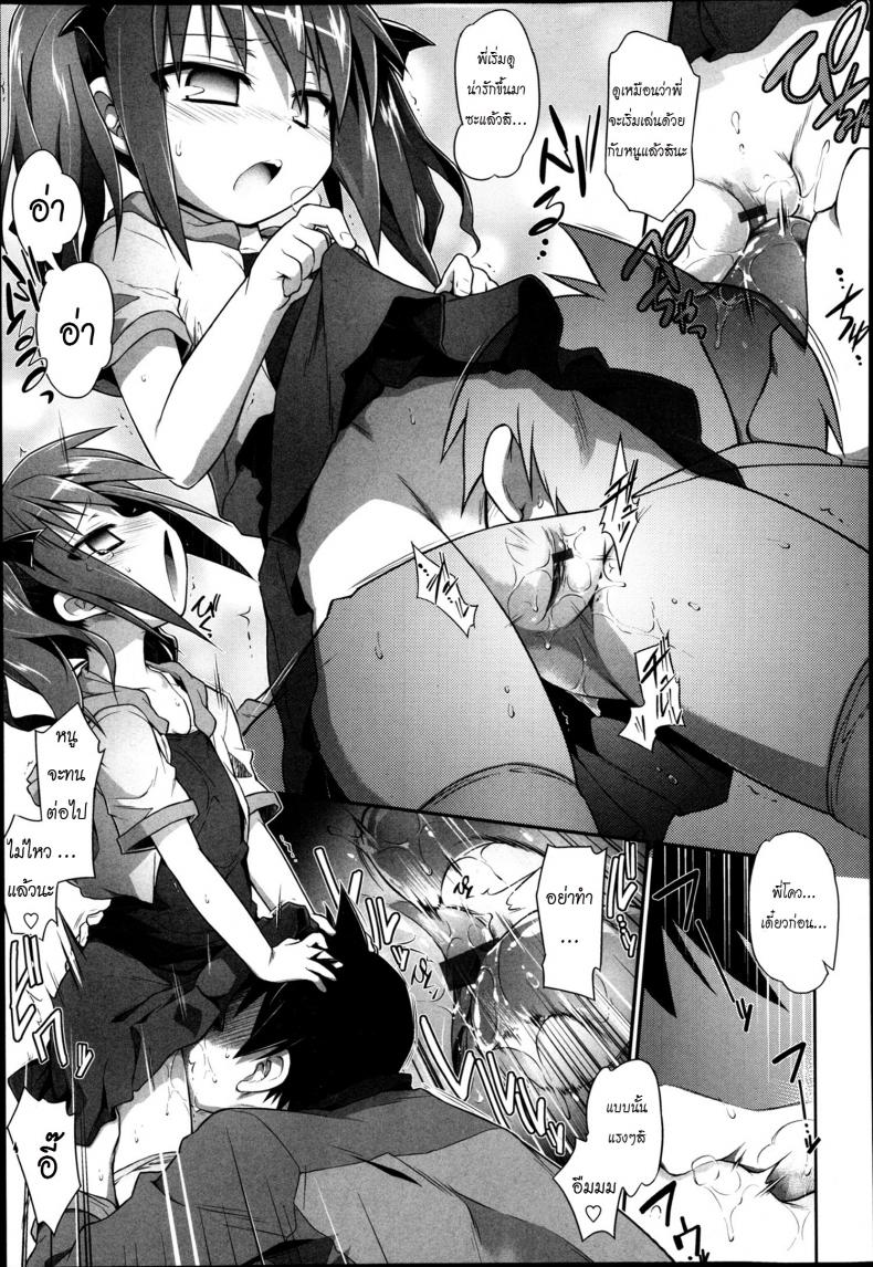 จัดหนัก รักของสาวน้อยข้างบ้าน [ Mou Itteru Kara! Ch. 7 ] – จัดหนัก รักของสาวน้อยข้างบ้าน [ Mou Itteru Kara! Ch. 7 ] หน้า 9