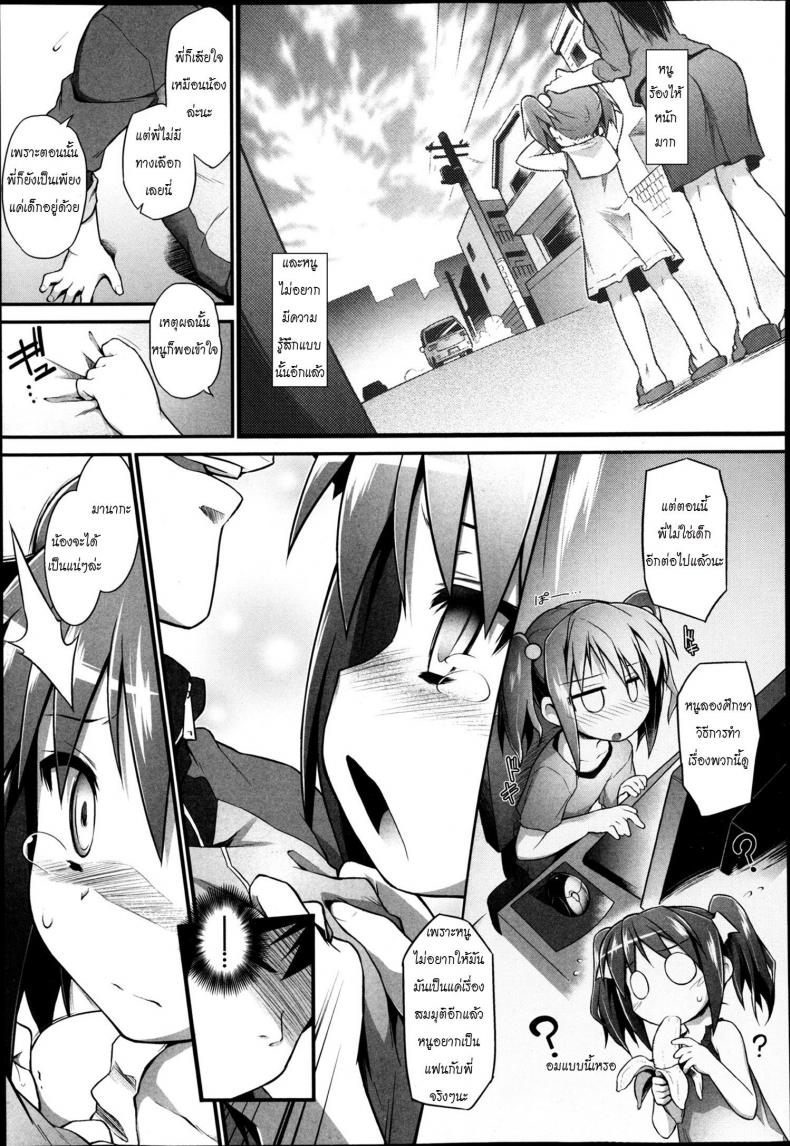 จัดหนัก รักของสาวน้อยข้างบ้าน [ Mou Itteru Kara! Ch. 7 ] – จัดหนัก รักของสาวน้อยข้างบ้าน [ Mou Itteru Kara! Ch. 7 ] หน้า 13
