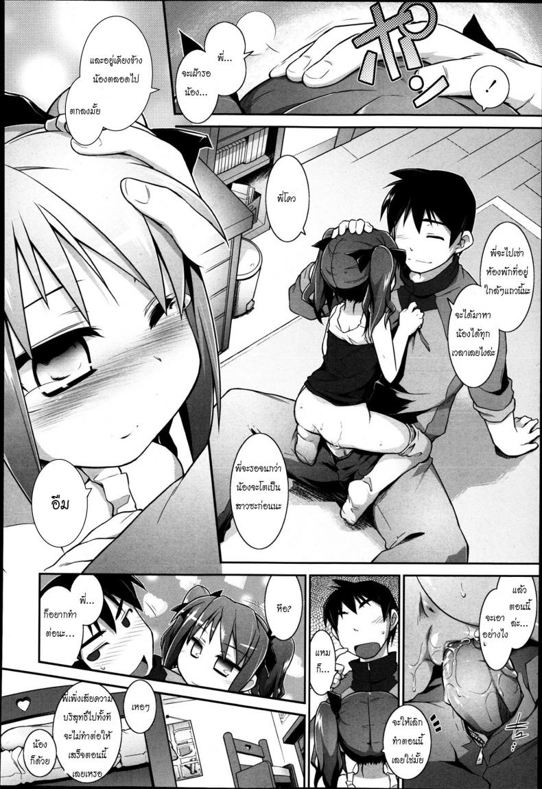 จัดหนัก รักของสาวน้อยข้างบ้าน [ Mou Itteru Kara! Ch. 7 ] – จัดหนัก รักของสาวน้อยข้างบ้าน [ Mou Itteru Kara! Ch. 7 ] หน้า 14