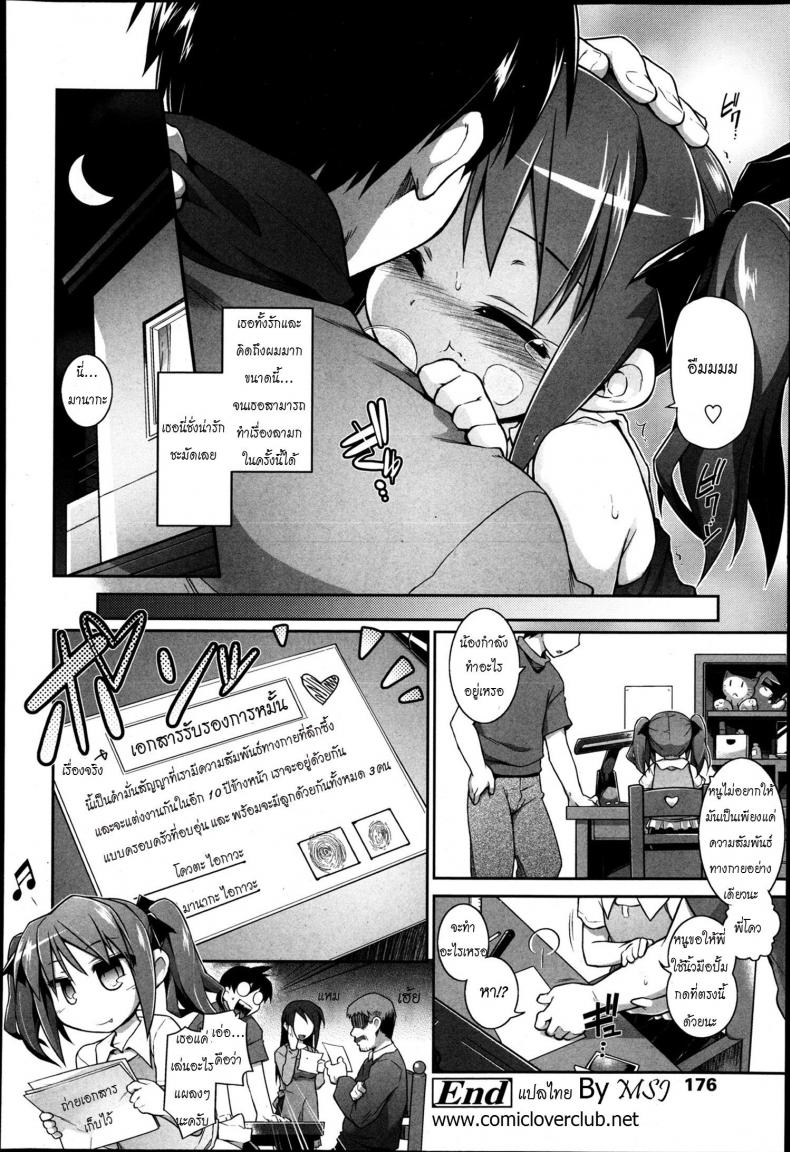จัดหนัก รักของสาวน้อยข้างบ้าน [ Mou Itteru Kara! Ch. 7 ] – จัดหนัก รักของสาวน้อยข้างบ้าน [ Mou Itteru Kara! Ch. 7 ] หน้า 18
