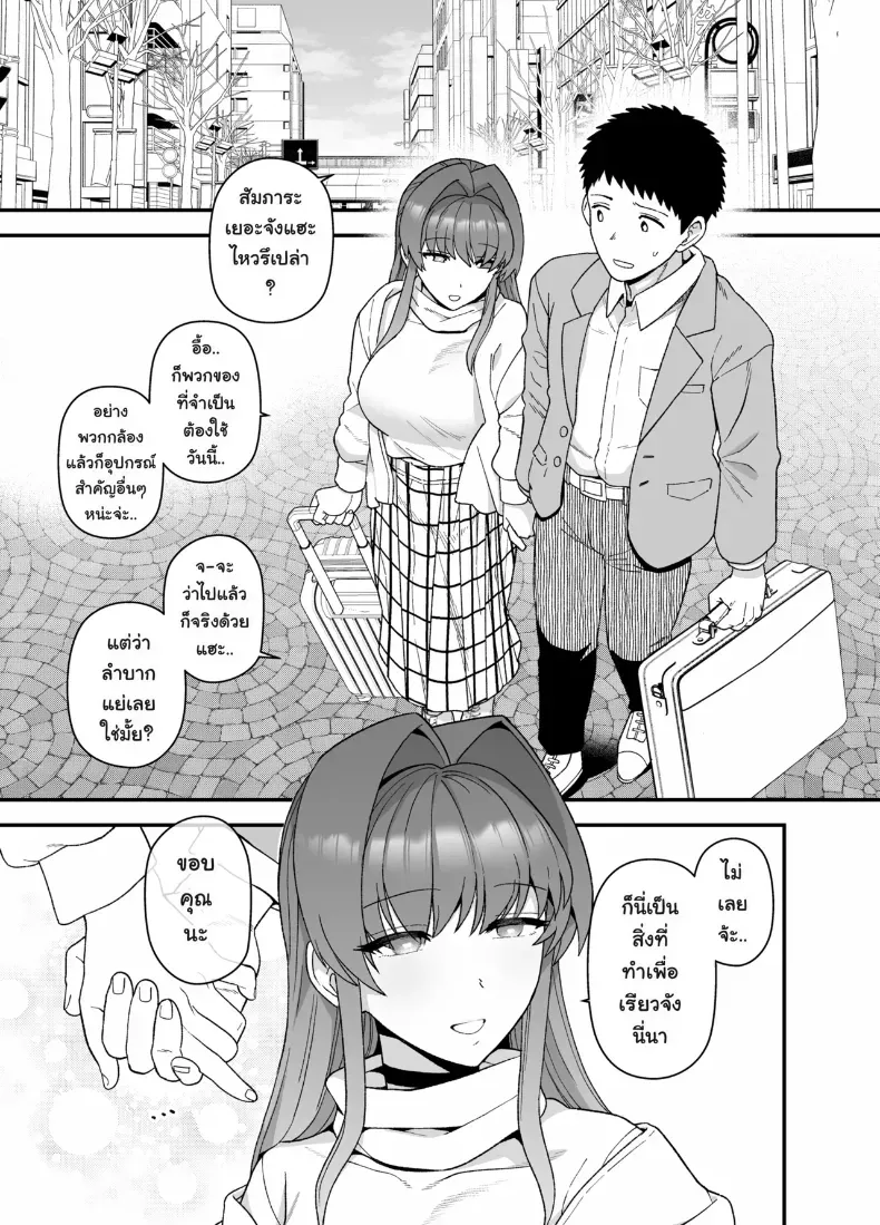แฟนสาวผู้ยอมไปนอนกับคนอื่นเพื่อผม – แฟนสาวผู้ยอมไปนอนกับคนอื่นเพื่อผม หน้า 4